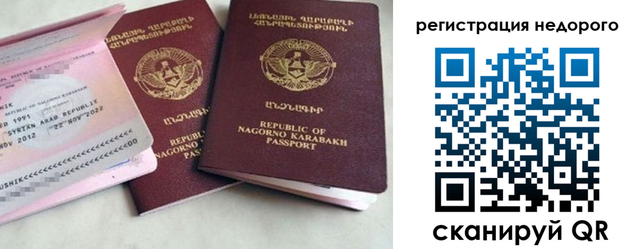 прописка в Бугуруслане