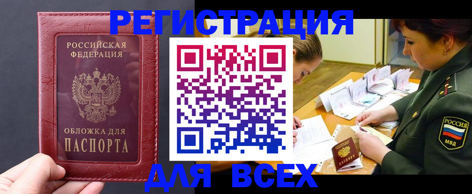 временная регистрация собственник в Бугуруслане