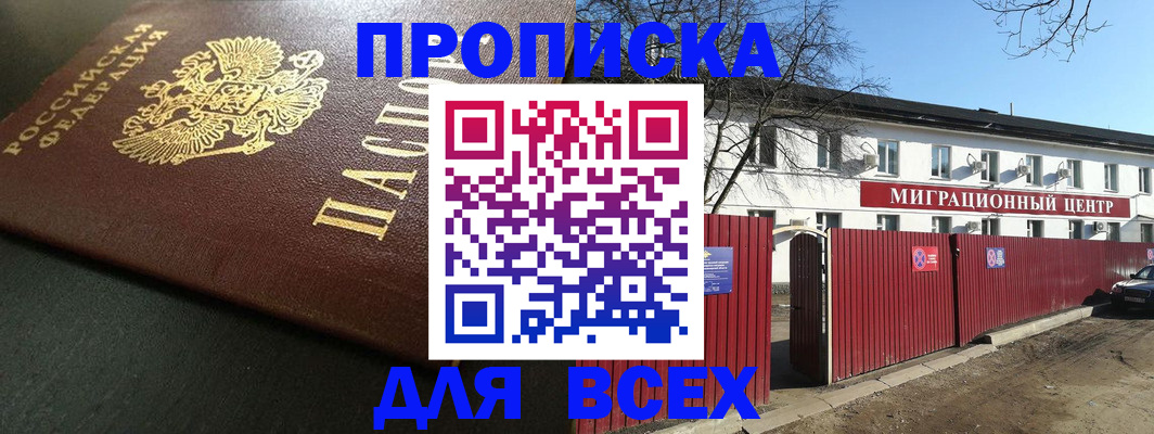 временная регистрация 2025 в Бугуруслане