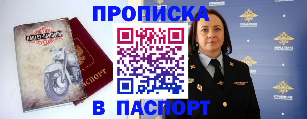прописка в квартире в Бугуруслане