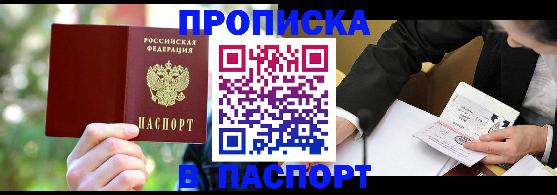 миграционный учет в Бугуруслане