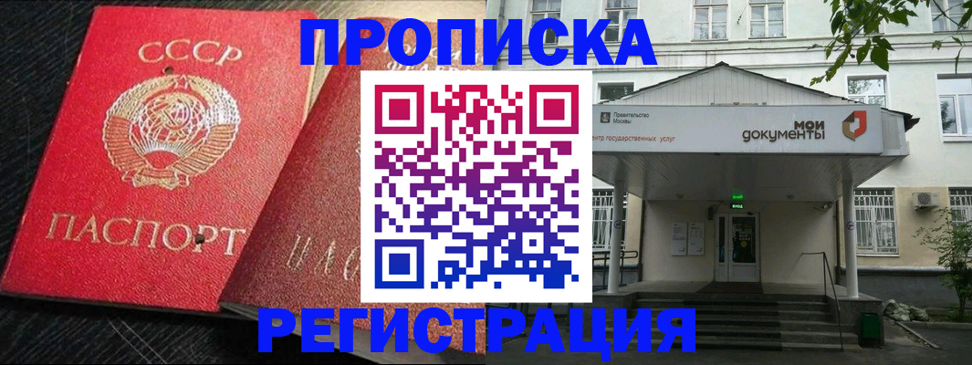 прописка в квартире в Бугуруслане