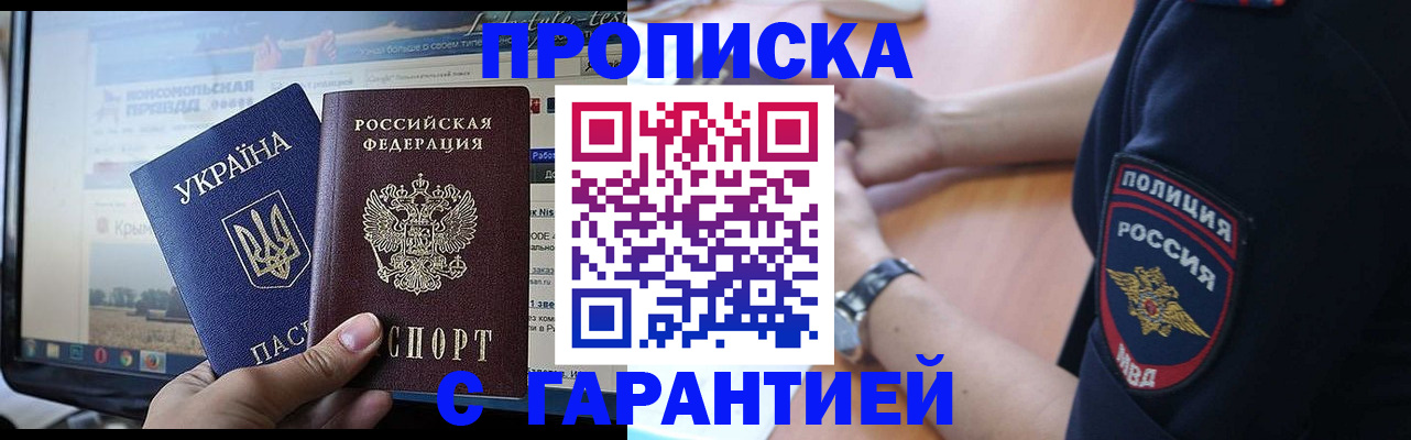 прописка для кредита в Бугуруслане